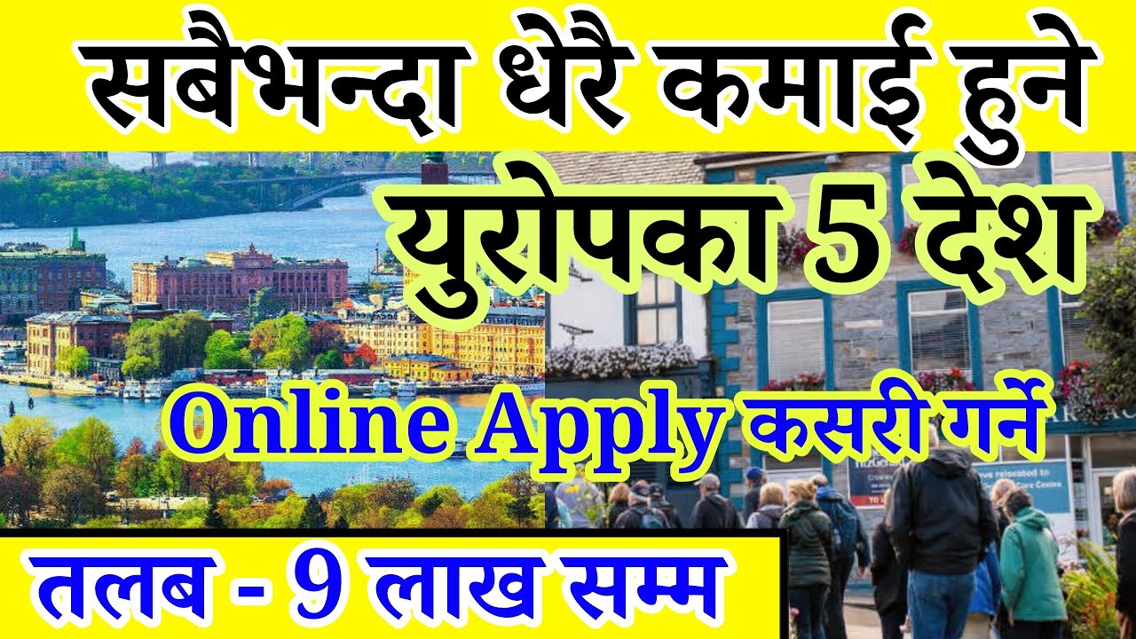 Highest Salary in europe 2026 top 5 | how to apply Work Visa in europe | europe working visa 2026