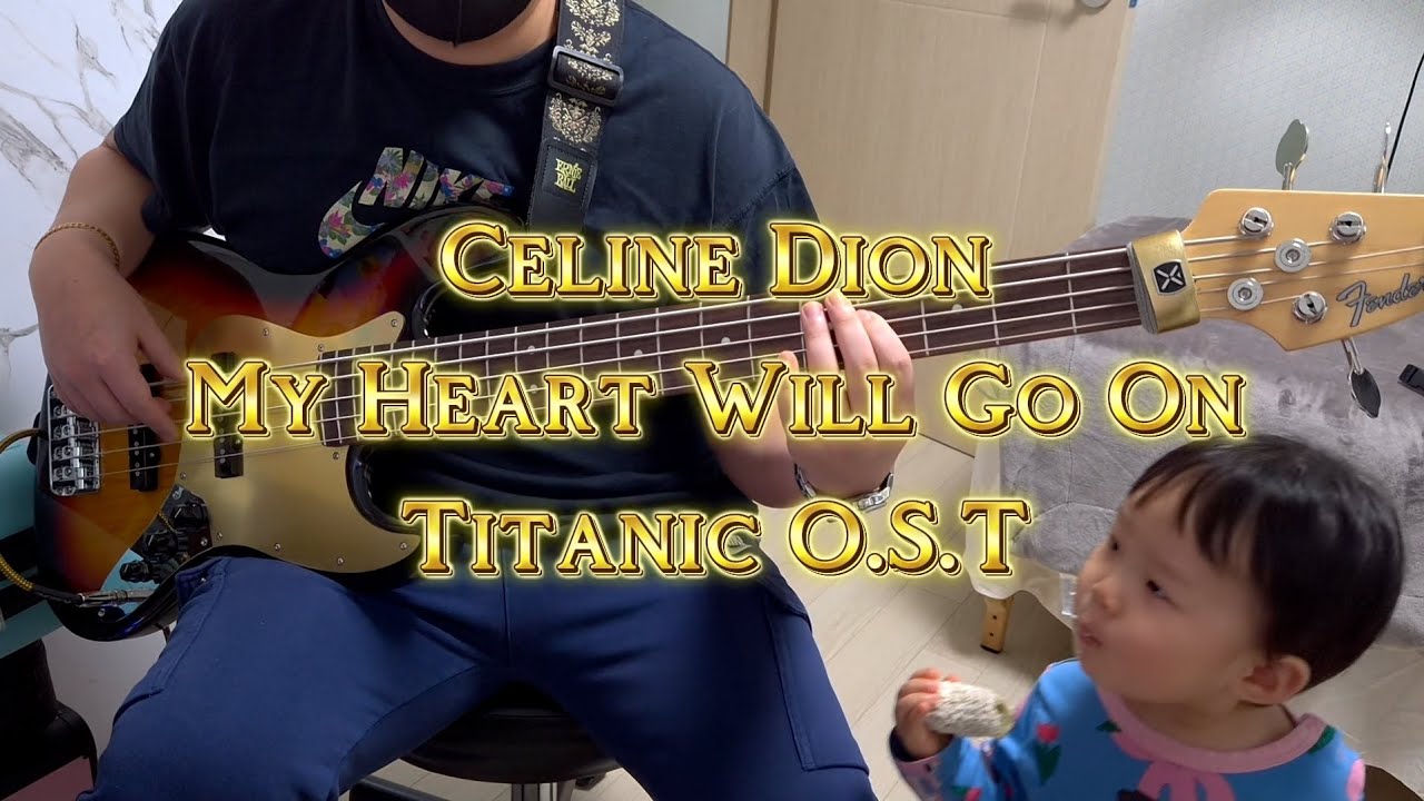 (배우자 생일 축하 곡) Celine Dion - My Heart Will Go On (TITANIC OST) | Bass Cover & Lyrics