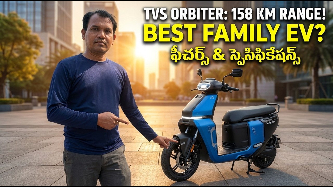 TVS Orbiter Electric Scooter Review 2026: 158km Range 🔋 (టీవీఎస్ ఆర్బిటర్ పూర్తి రివ్యూ)