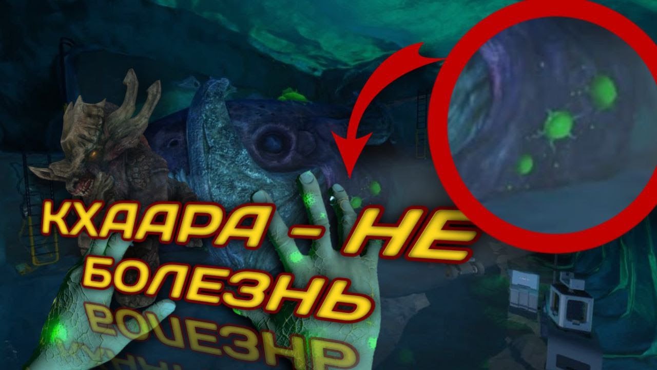 КХААРА - НЕ БОЛЕЗНЬ!