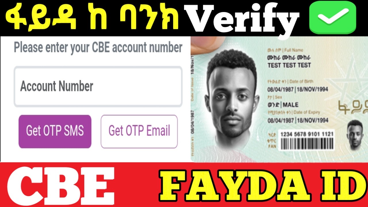 How to Connect Bank with Fayda ID #ethiopia #bank #id #connect