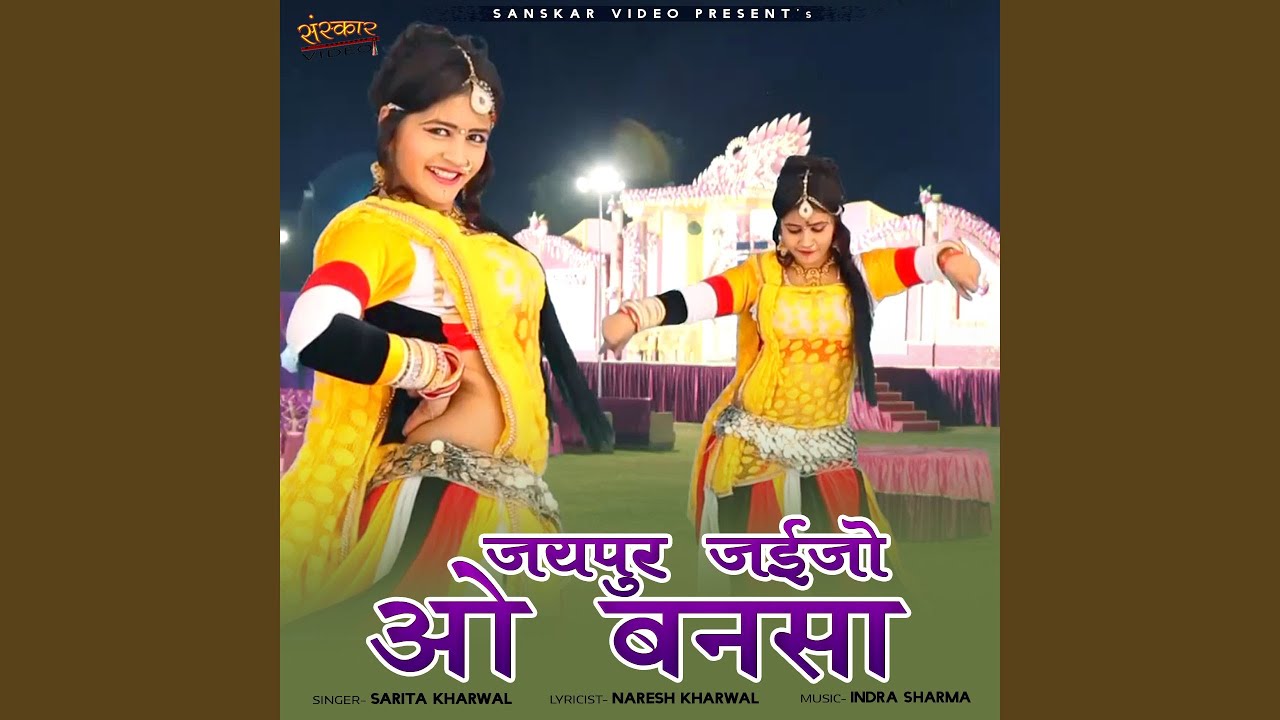 Jaipur Jaijo O Bansa