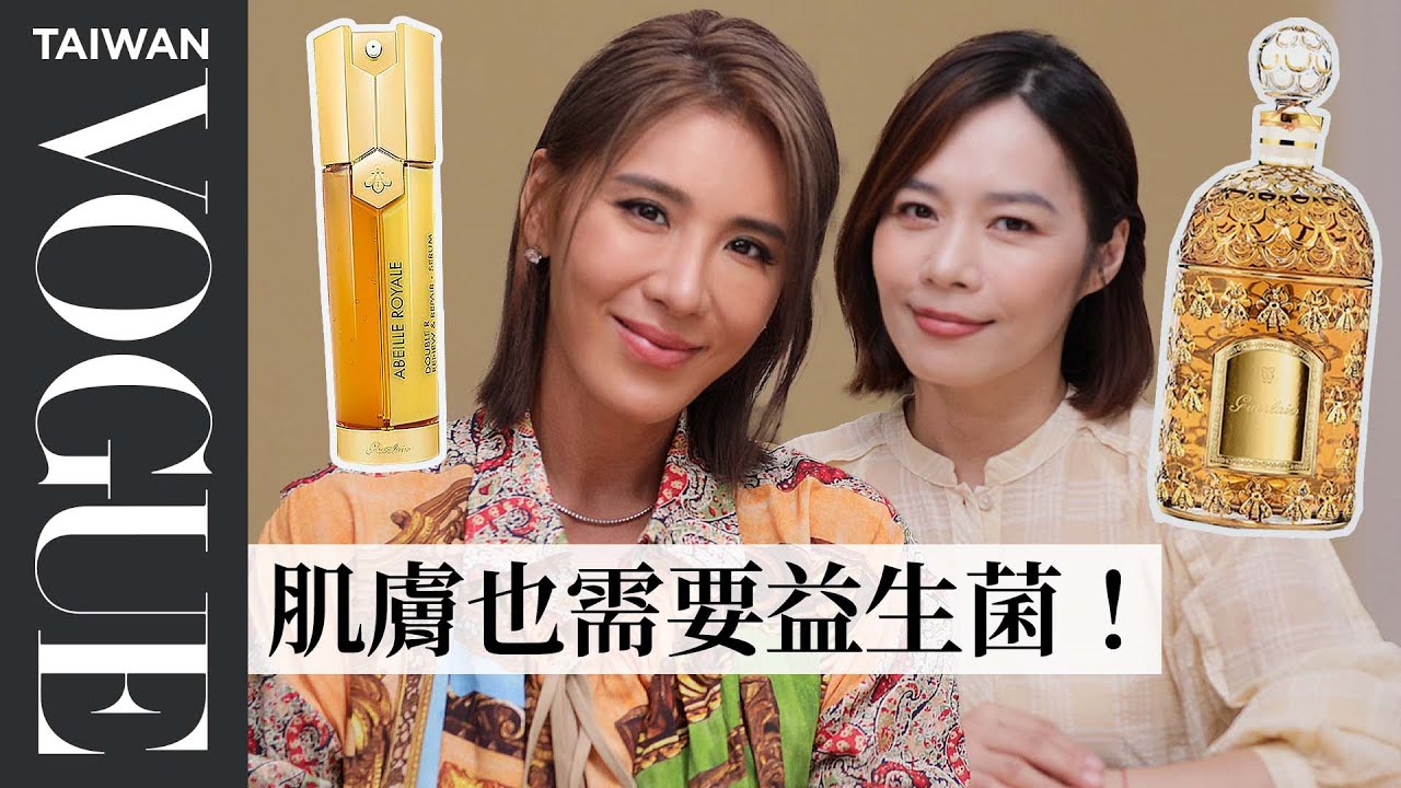 小禎分享抗老秘訣＆保養新趨勢：睡前一定要厚敷「這個細節不能放過！」｜美容編輯隨你問196｜VOGUE Taiwan