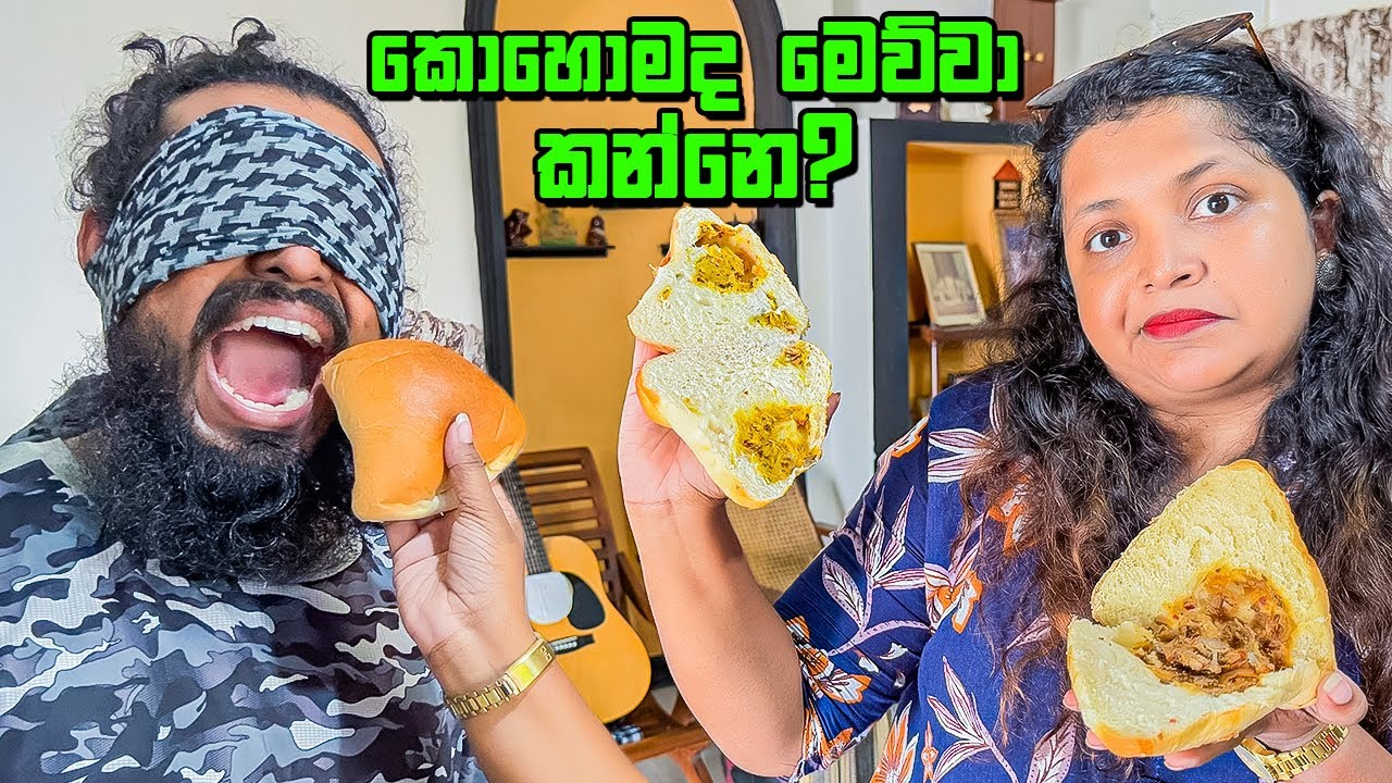 මාලු පාන් වල තිත්ත ඇත්ත