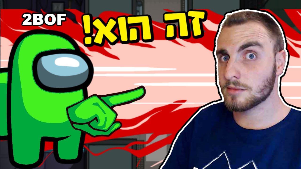 תמיד כולם חושדים בי?! 700 IQ - אמונג אס עם הפרלמנטום
