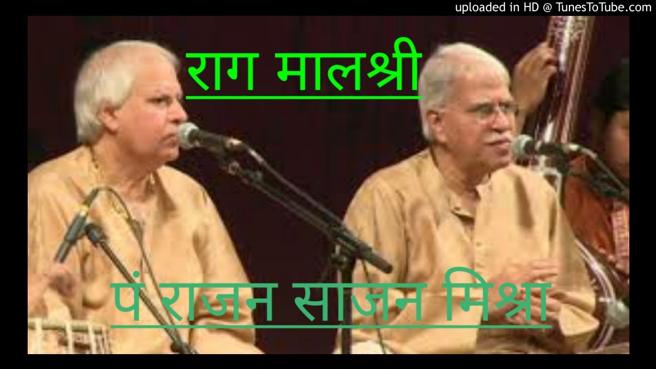 Raag Malshree - Pt. Rajan Sajan Mishra || राग मालश्री - पं राजन साजन मिश्रा ||