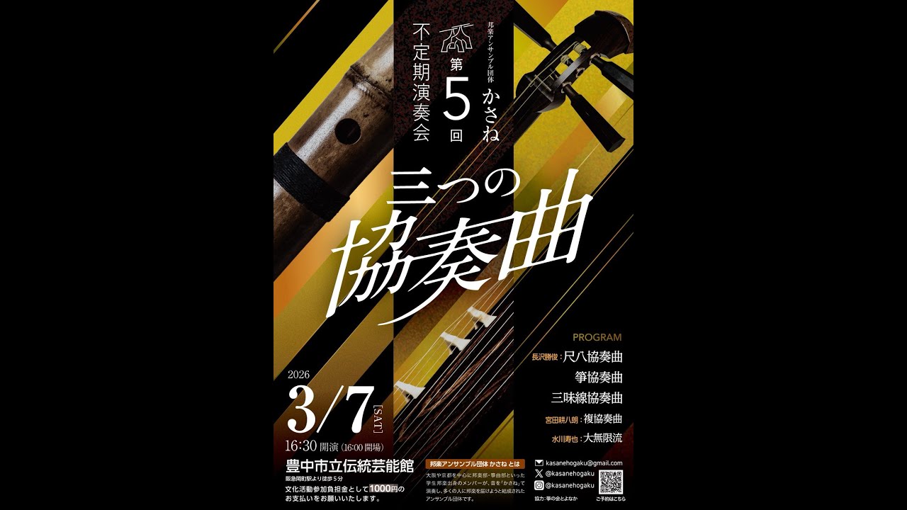 #毎日三味協 6/365日目