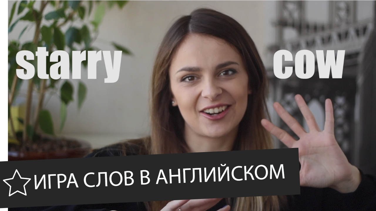 Игра слов и ШУТКИ на английском по фильмам и твитам || Skyeng