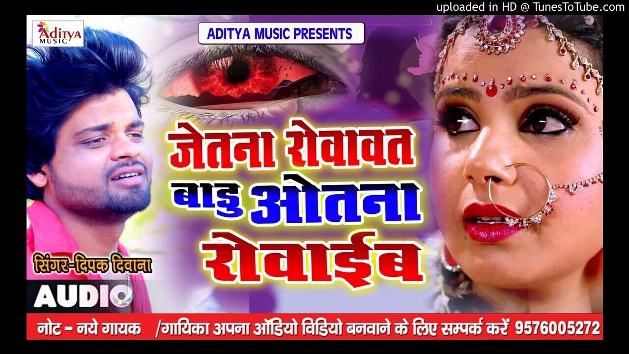 A Jetna rowatadu otna roaib e duniya chod ke chal jaib ho