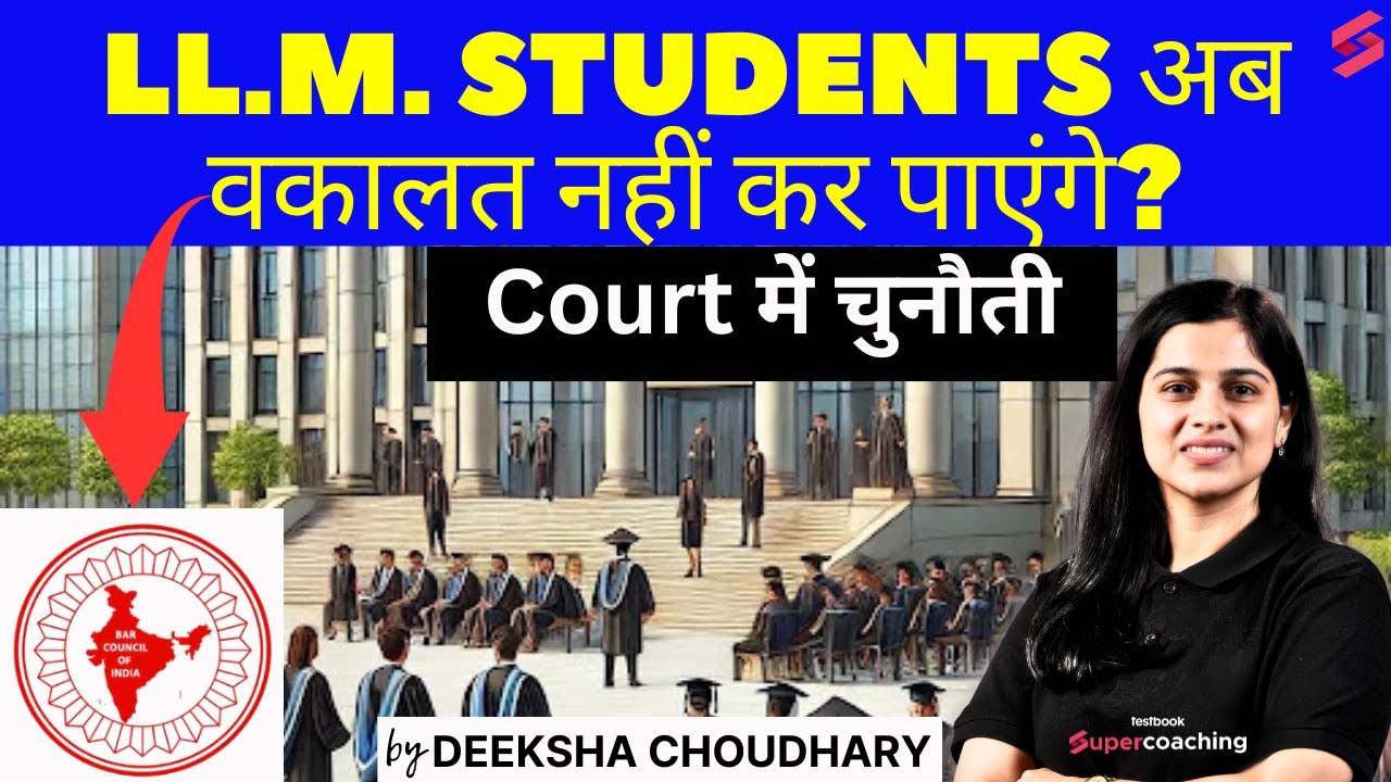 LL.M. Students अब वकालत नहीं कर पाएंगे?  | High Court Latest Update On LL.M | By Deeksha Choudhary
