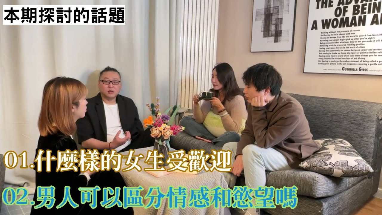 女生知道男生都喜歡什么样的類型吗，知道男人能將感情和欲望分開嗎 #情感問題