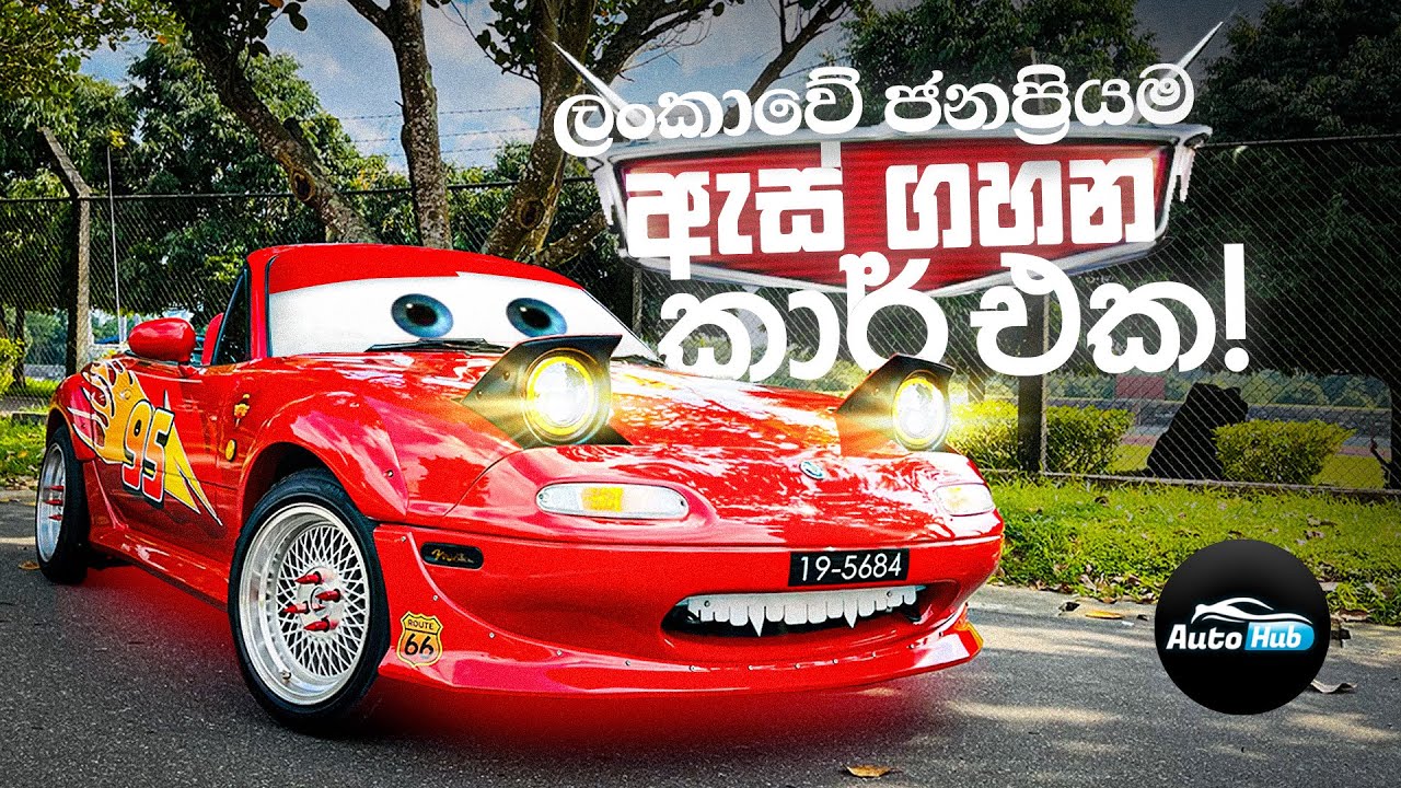 Mazda MX-5 Miata I Eunos Roadster I McQueen Edition Review (Sinhala) I Auto Hub