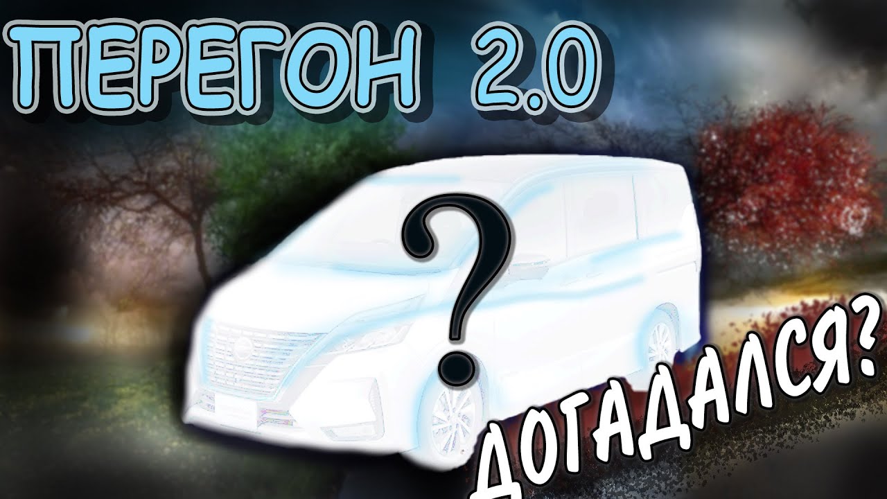МАШИНА МЕЧТЫ! Перегон из Владивостока! Nissan Serena E-power.