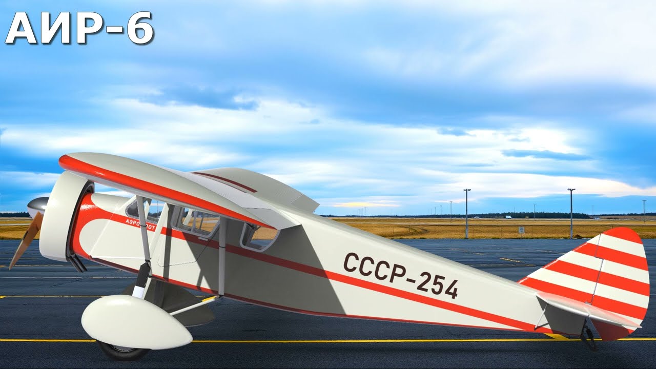 Александр Сергеевич Яковлев. АИР-6 - 