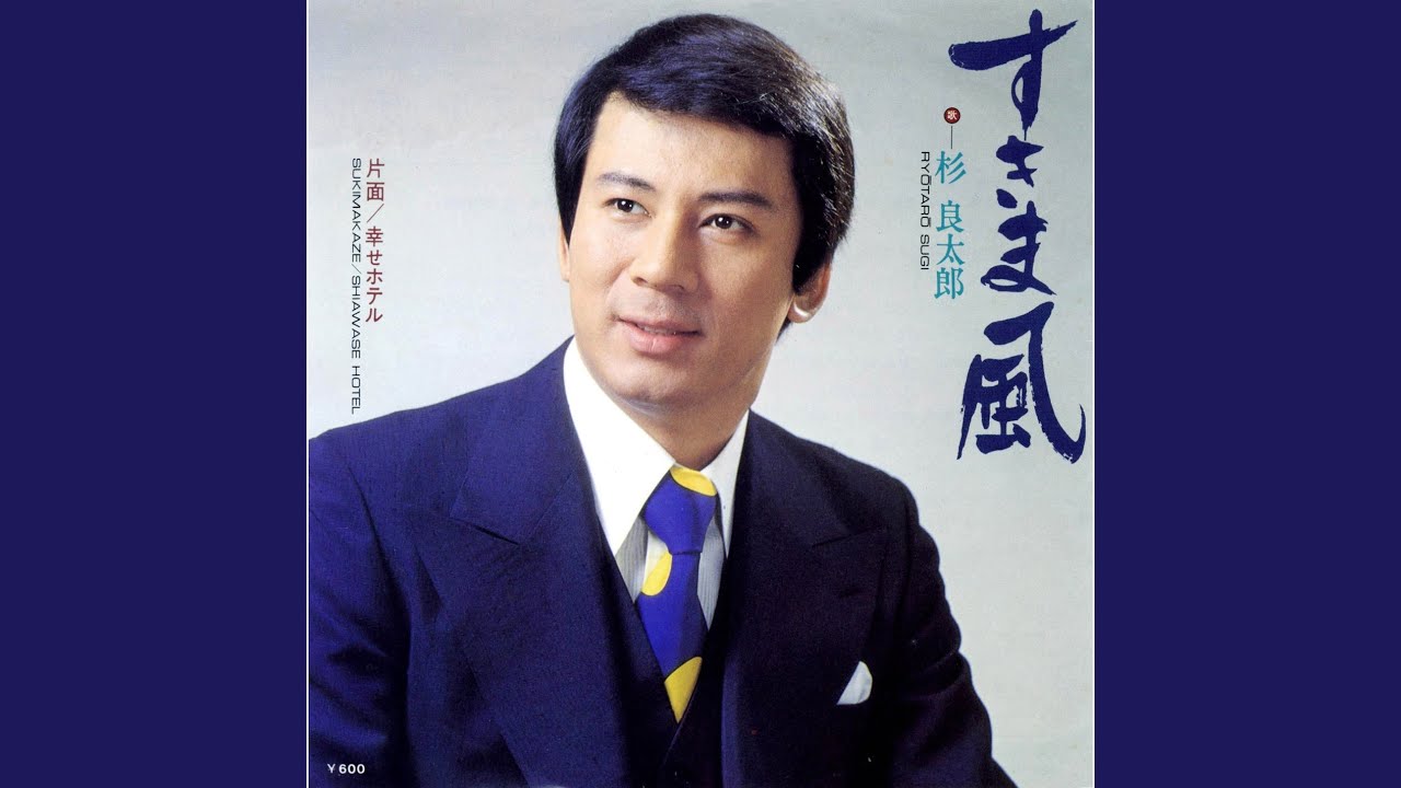 Sukima Kaze