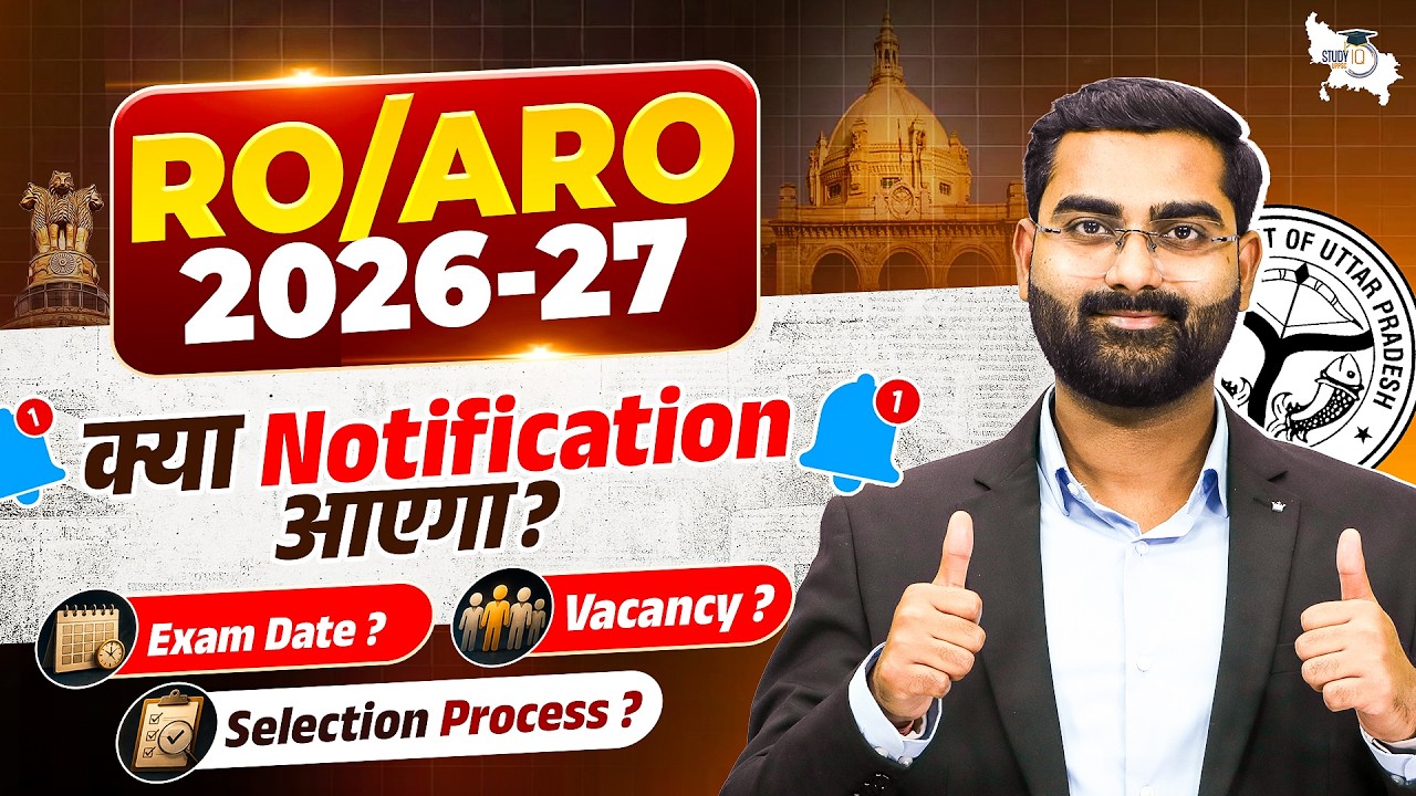 UPPSC RO/ARO 2026-27 Notification Update | Vacancy, Eligibility & Syllabus | Vivek Sir | StudyIQ