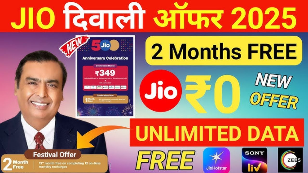 Jio Diwali Offer 2025 | Jio ₹349 Plan 3 Months Free Unlimited | Jio Festival Offer 2025 | Jio Offer