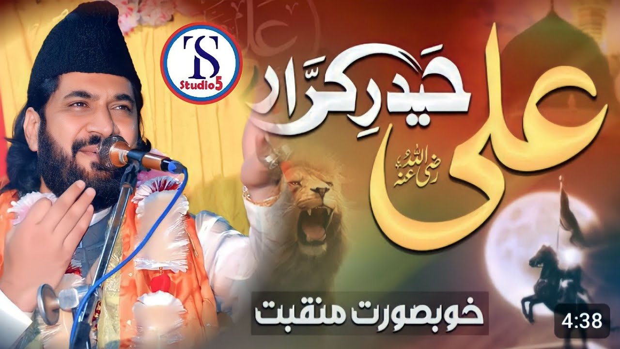 Ali Haider Karar Qawwali||New Qawwali 2023||Qari Waheed Chishti||By TS Studio 5