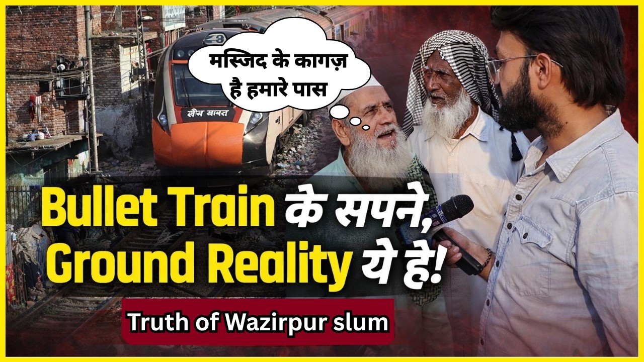आजादपुर झुग्गी ग्राउंड रिपोर्ट | रेलवे ट्रैक किनारे मस्जिद? | वंदे भारत पर पत्थरबाज़ी #groundreport