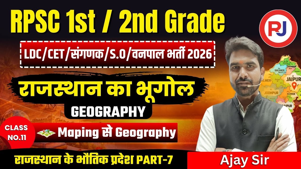 Rajasthan Geography Series | Class 11: Physical Regions of Rajasthan Explained - 7 |  By Ajay Sir