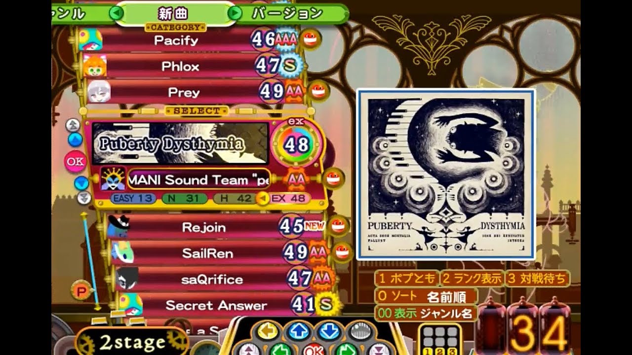 [ポップン]Lv48 Puberty Dysthymia EX