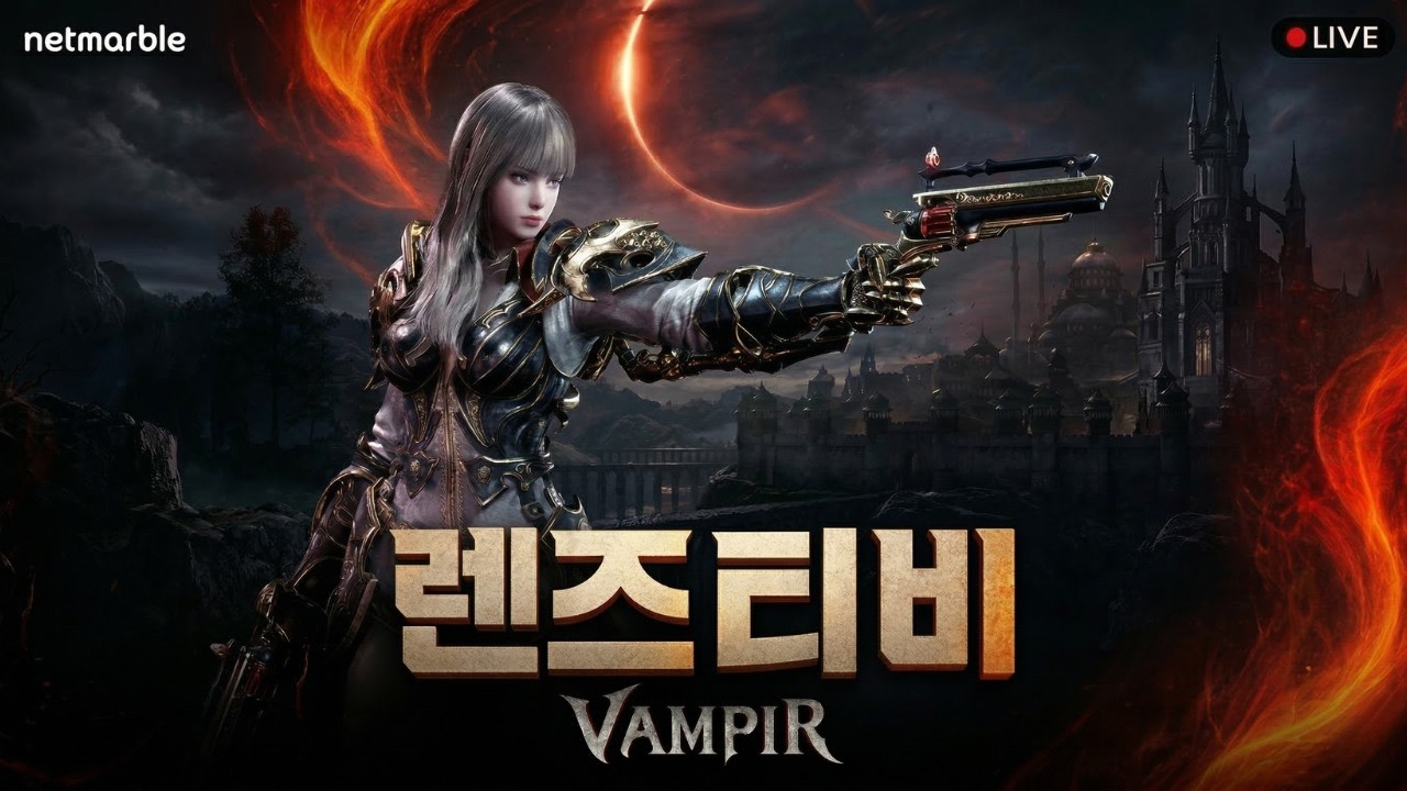 [렌즈티비 3/18 LIVE] 뱀피르글로벌 레간2서버 수삼형 든든합니다..! 패키지 까볼게여