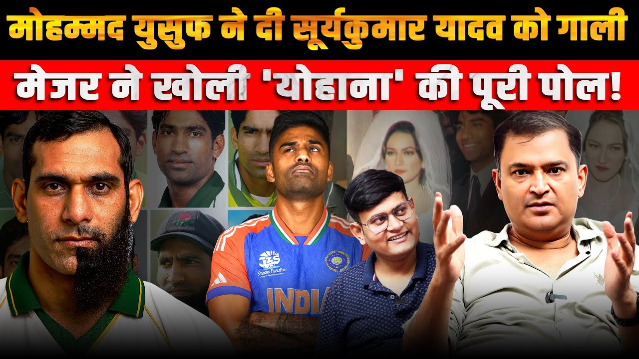 Mohammad Yousuf abuses India captain Suryakumar Yadav on TV | Majorly Right Major Gaurav Arya |