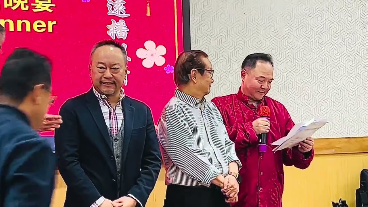 🇨🇦CHMB👍1320💥新年春宴👏(1)
