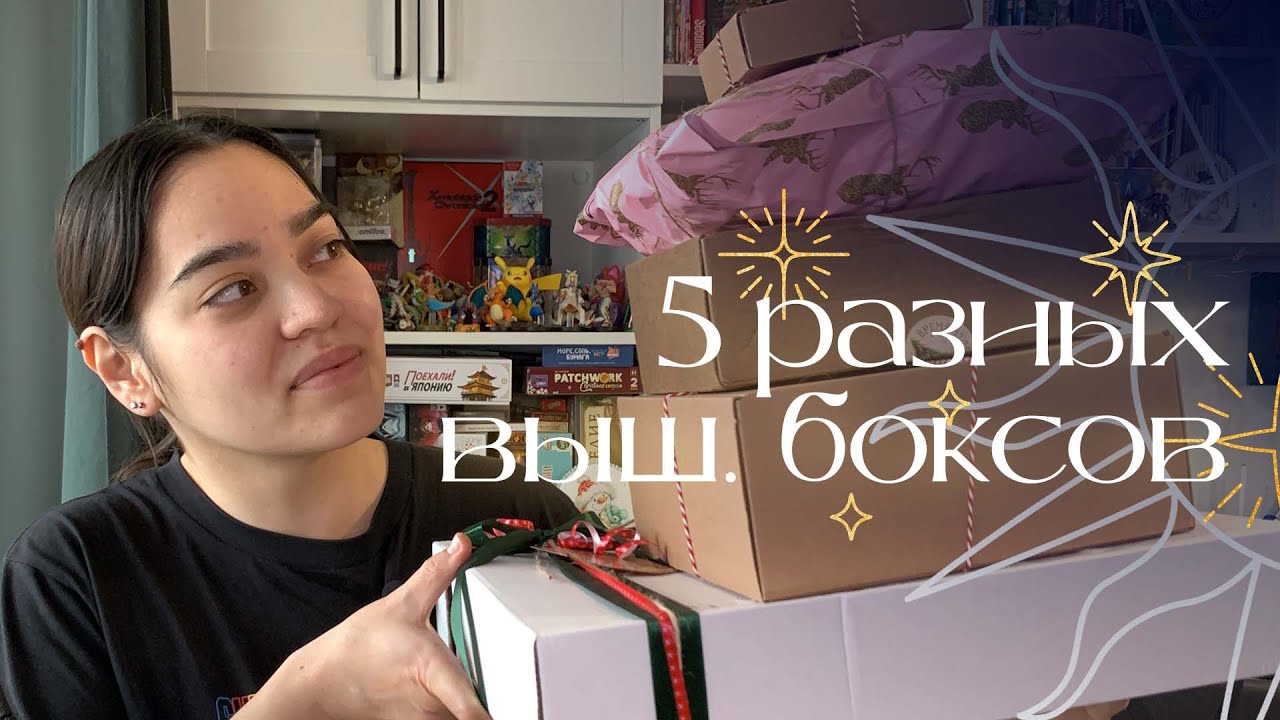 Открываю 5 вышивальных боксов!