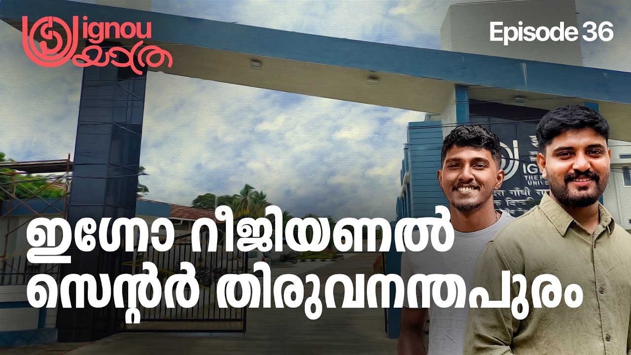 Episode 36 I IGNOU Yatra I IGNOU Regional Centre Trivandrum I Kerala's No.1 IGNOU Coaching #ignou
