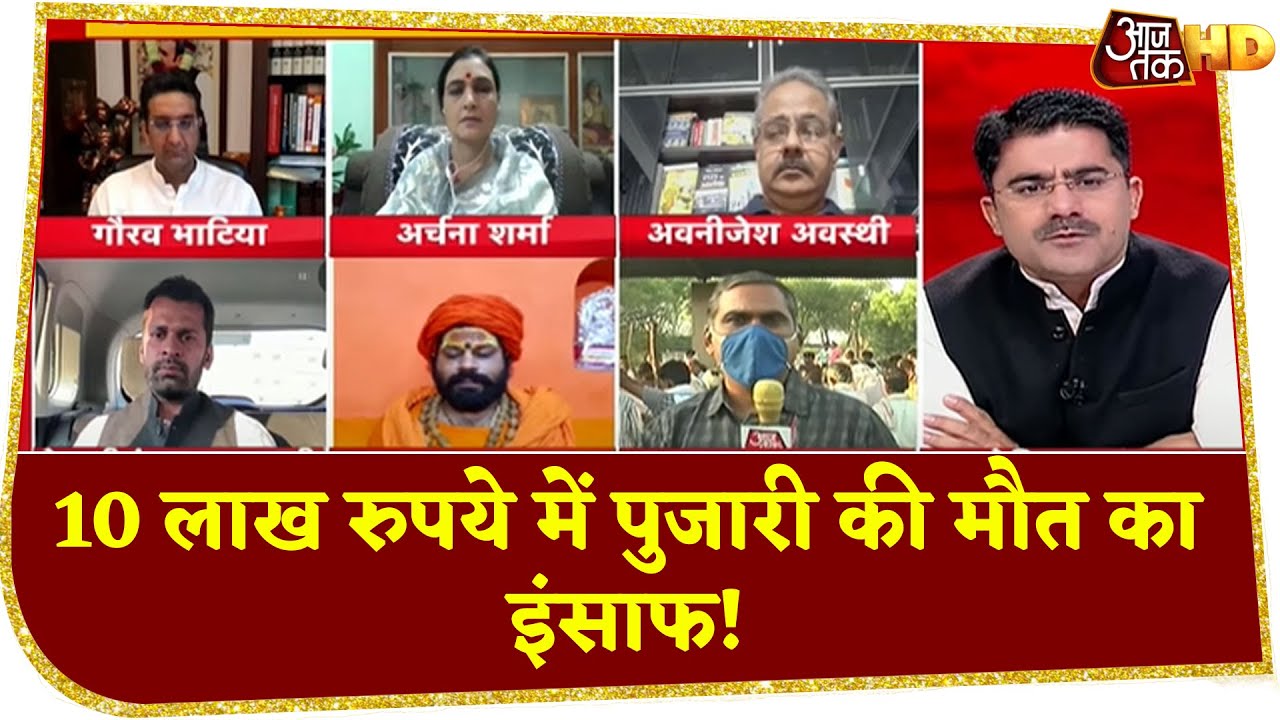 Karauli Priest Murder Case: Media के सवालों से क्यों भागते रहे Ashok Gehlot?