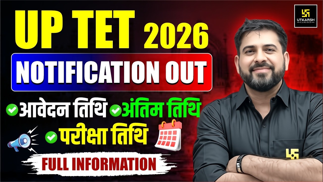 UPTET 2026 Notification out 📢 | Application Date, Exam date & full details by umesh sir