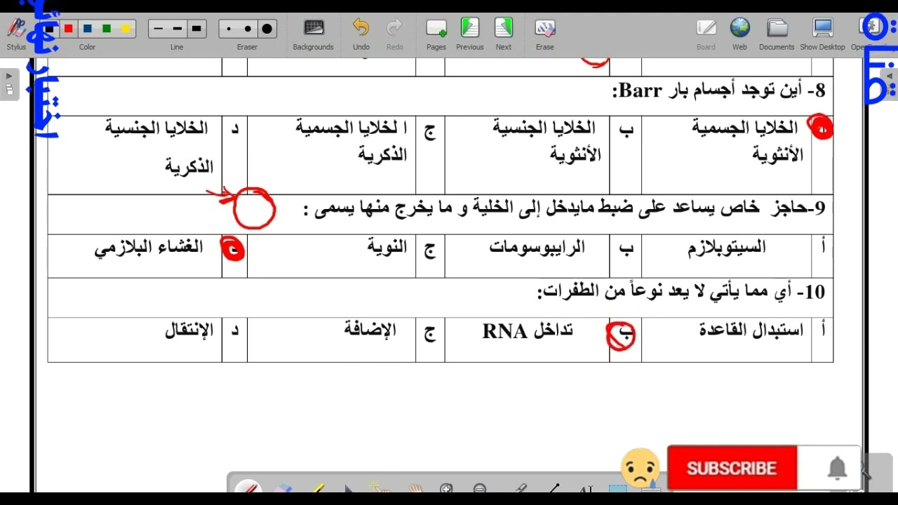 اختبار نهائي احياء 2 3 النموذج الثاني الصف الثاني الثانوي فصل دراسي ثالث 1444