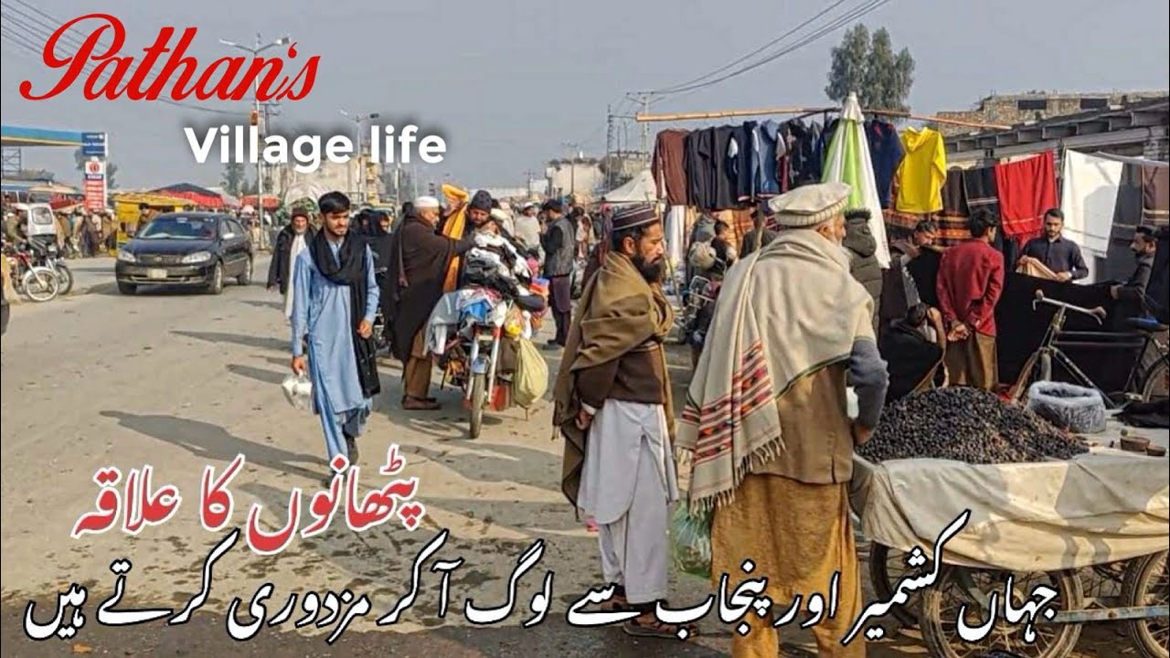 Pathaano ka Bazaar Jahngira Ki Tareekh / village life Pakistan 