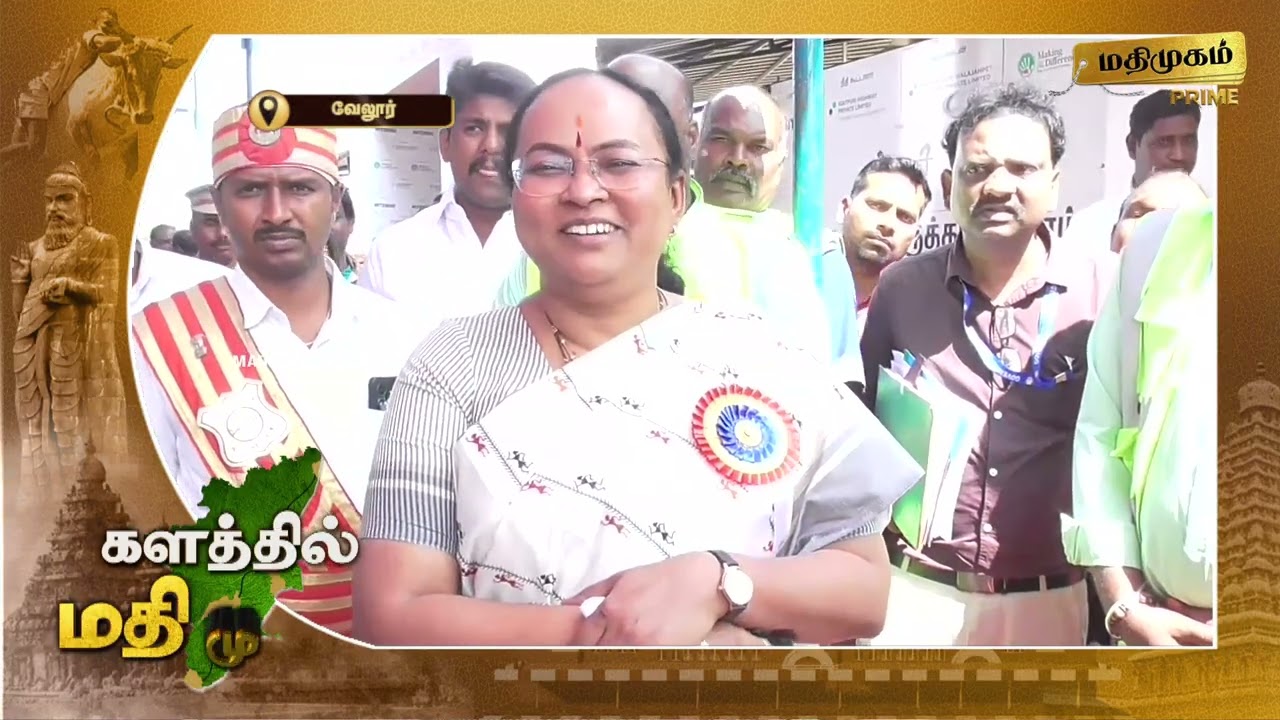 மதிமுகம்  மாவட்ட செய்திகள் 22.01.2026 | News | Madhimugam Prime