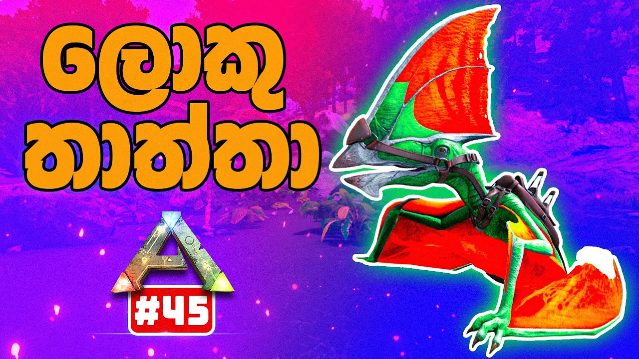 Epic Sky Beast Tame! Catching the Tapejara in Ark Survival Evolved #45
