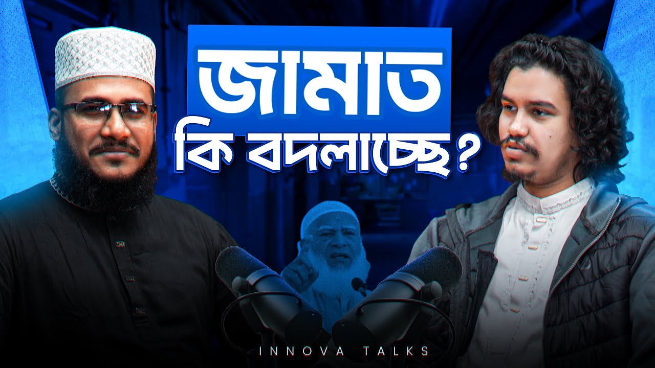 আনন্দবাজার বলছে ‘দিল্লির সমর্থনে ফিরছেন তারেক’—বিএনপি কি জবাব দেবে? | ফায়জ শাহেদ | Innova Talks | 96