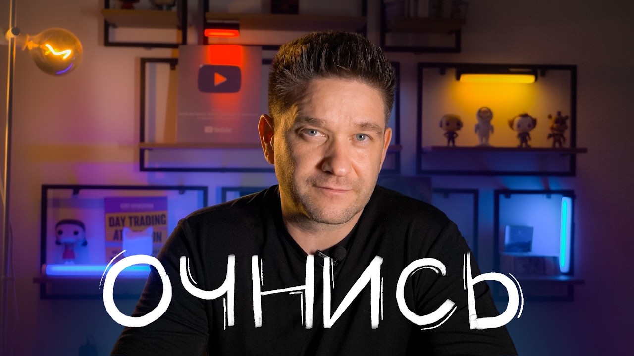 Как ускорить Успех? | Жаль, что я понял эти простые принципы только в 40 лет