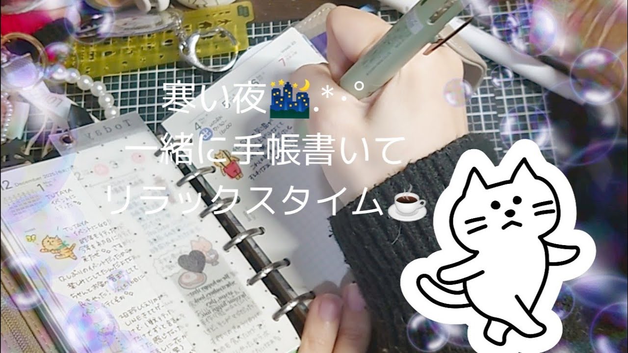 体調不良でも手帳は書きたい✍️  ♯体調不良 ♯手帳タイム