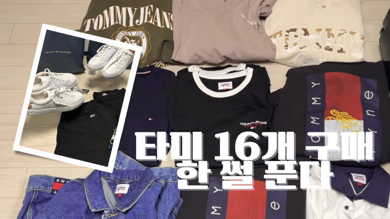 [VLOG] Tommy 50만원어치나 샀다고??? | 고흥유자축제 | 조앤프렌즈 리뷰 | 여수불꽃놀이 | 타미쇼핑 | 마크툽 직관