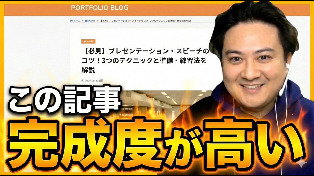 完璧!!でも実は信頼を失うライティングです