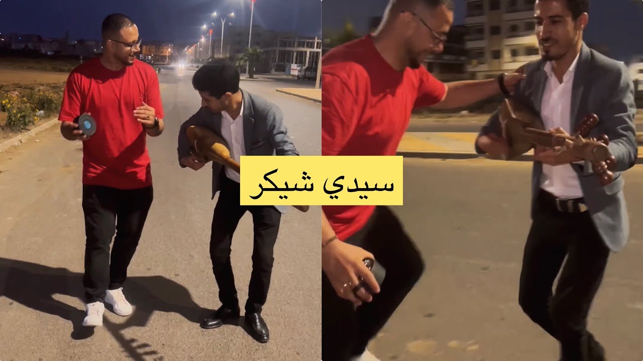 للي فيه الحال بلا مايتفرج