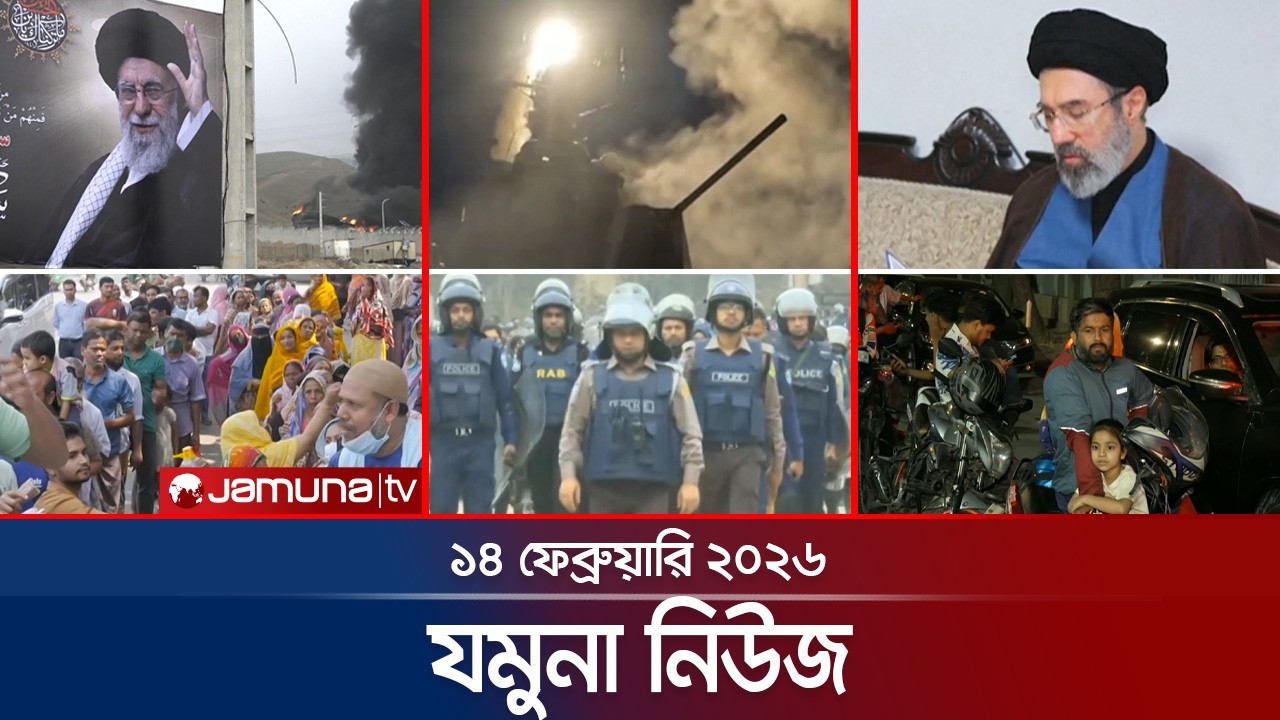 যমুনা নিউজ | Latest News Headline and Bulletin | Jamuna News | 8 AM | 09 March 2026 | Jamuna TV
