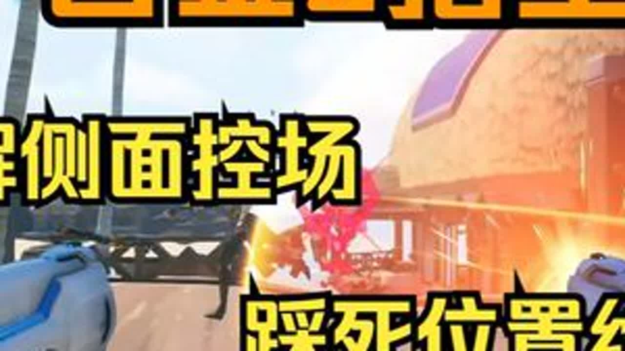 【守望复盘】猎空绕后被拦截   还是打法不团队 #守望先锋#ow#教学#yuture#猎空 接复盘单感兴趣的小伙伴可以查看作者主页咨询。