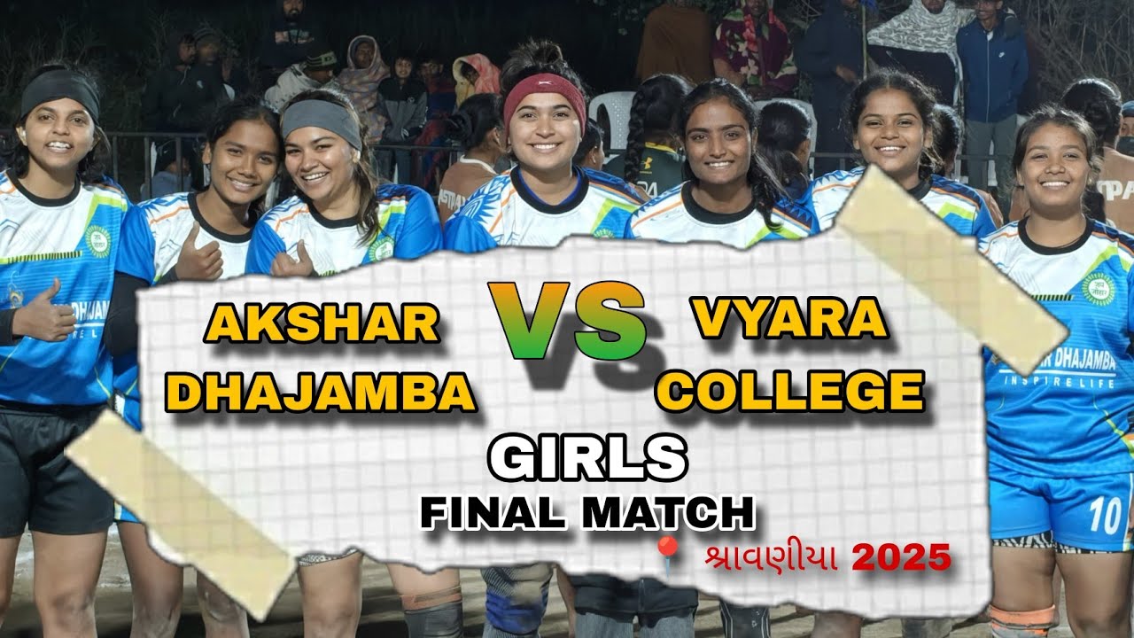 ||FINAL MATCH GIRLS || AKSHAR DHAJAMBA 🔥 VS 💥VYARA COLLEGE 📍 શ્રાવણીયા 2025