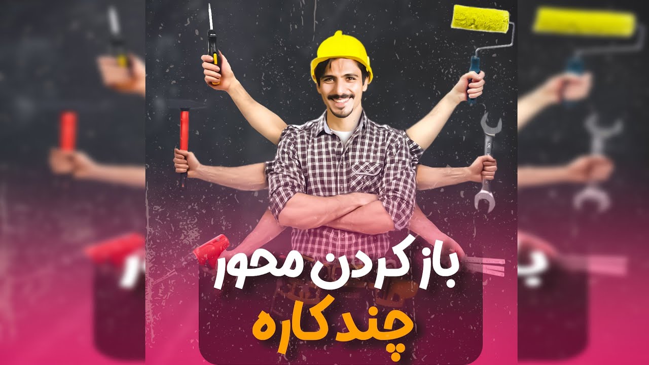 باز کردن تیغه مخلوط کن و آسیاب