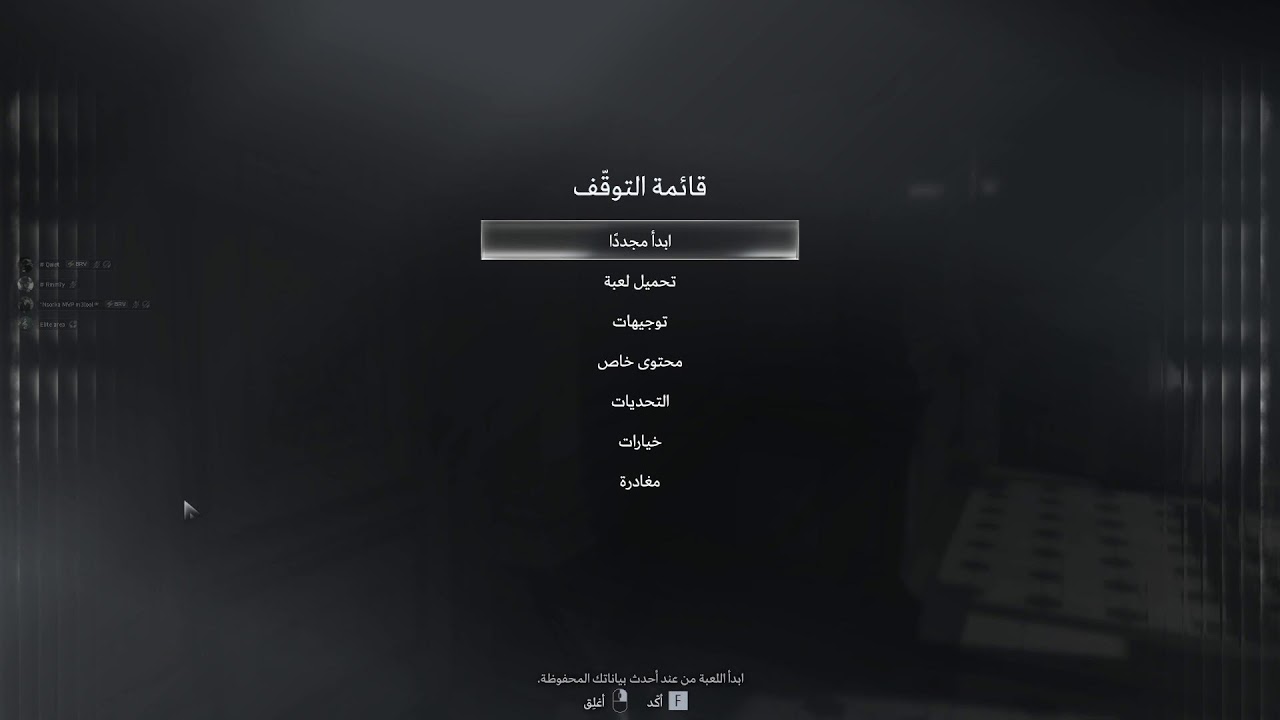 2ريزدنت ايفل , ورمضان