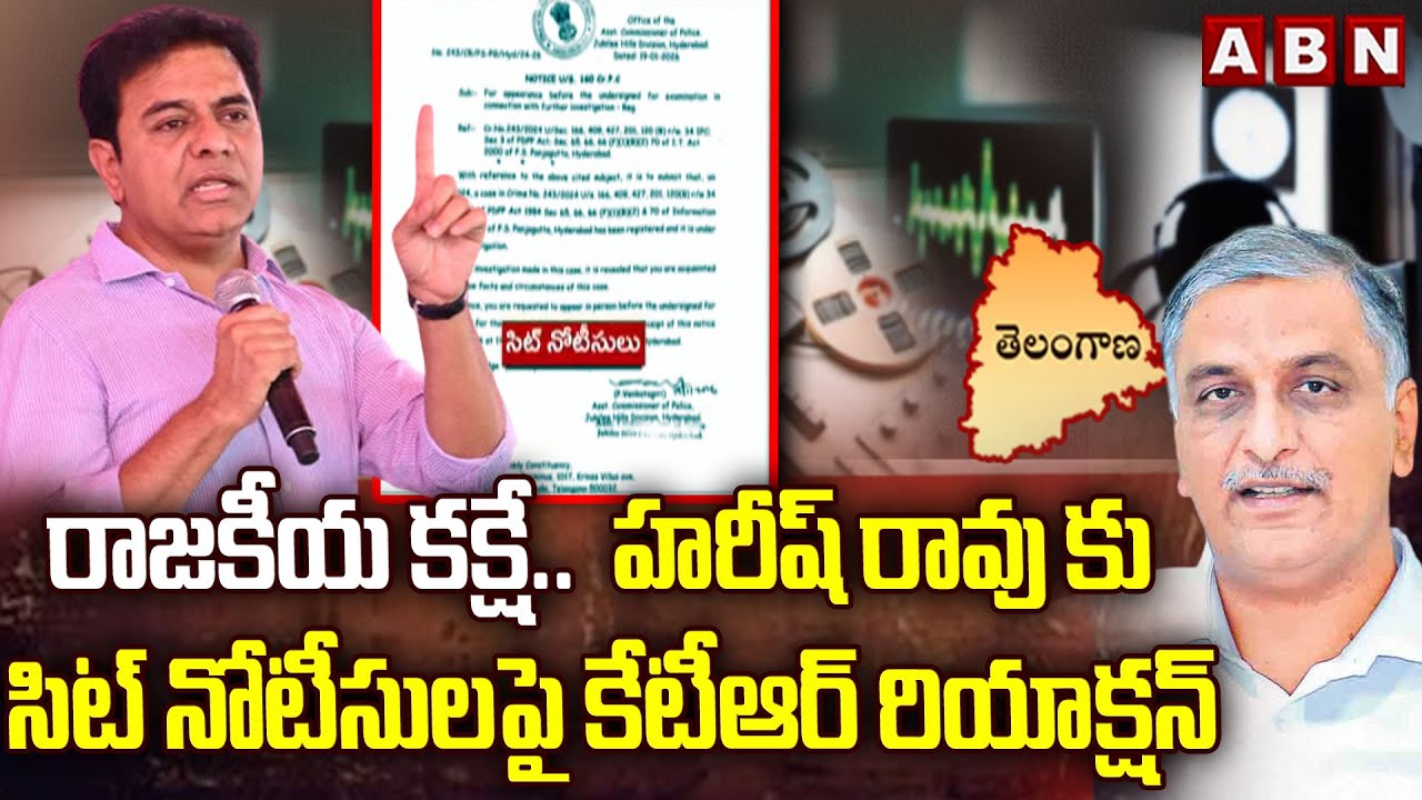 రాజకీయ కక్షే.. | KTR Reacts to SIT Notice to Harish Rao | Phone Tapping Case | ABN Telugu