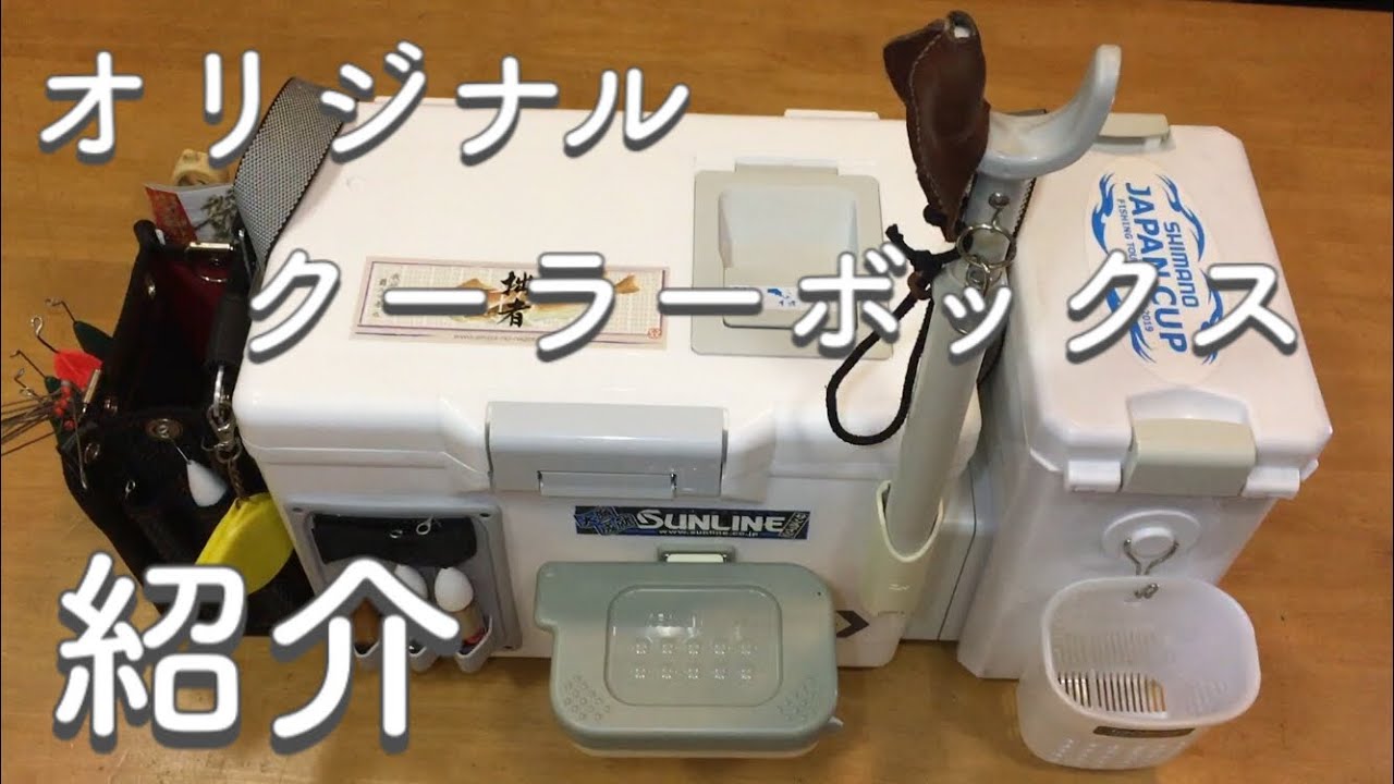 砂浜でキスを釣る為のタックルボックス＆クーラーのご紹介