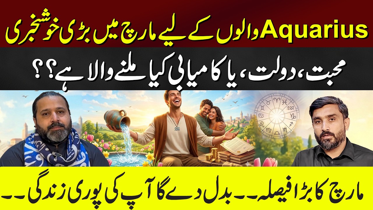 Aquarius March Astrology Forecast: Love Money & Success